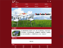 Tablet Screenshot of lifanchina.com